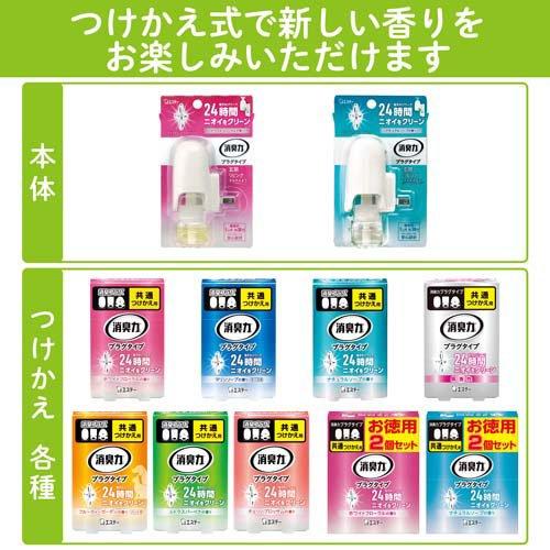 消臭力 プラグタイプ 消臭芳香剤 つけかえ みずみずしいシトラス