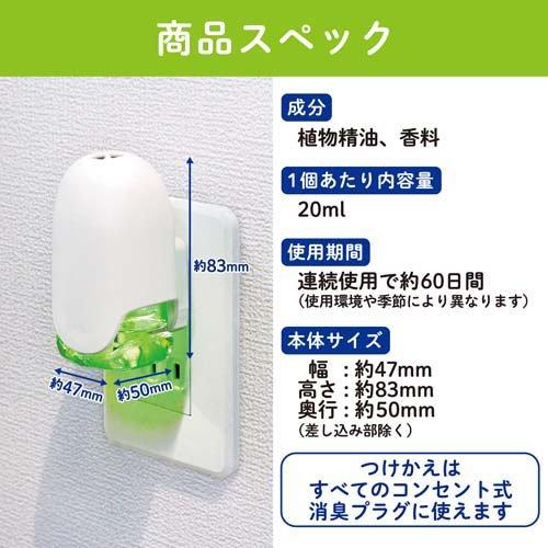 消臭力 プラグタイプ 消臭芳香剤 つけかえ 華やかなチェリーブロッサム