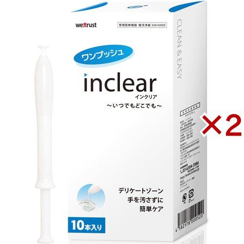 インクリア ( 10本入×2セット(1本1.7g) ) | 