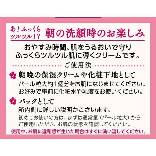 マダムジュジュ 恋する肌 ( 45g*3コセット )/ マダムジュジュ ( オールインワン )｜soukai｜02
