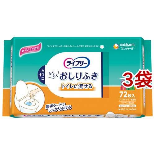 ライフリー ライフリーらくらくおしりふきトイレに流せる 介護用