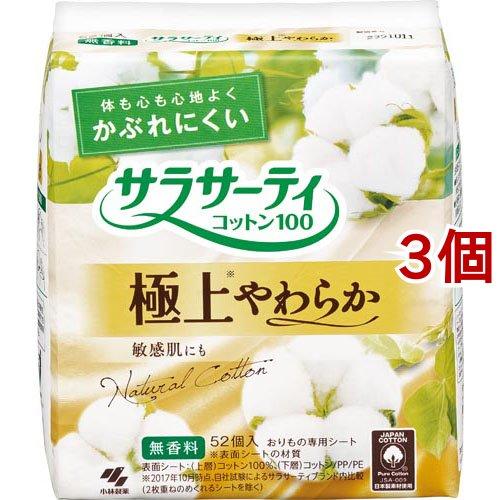 小林製薬 サラサーティコットン100 極上やわらか 52コ入 3コセット サラサーティ Llamaarchitects