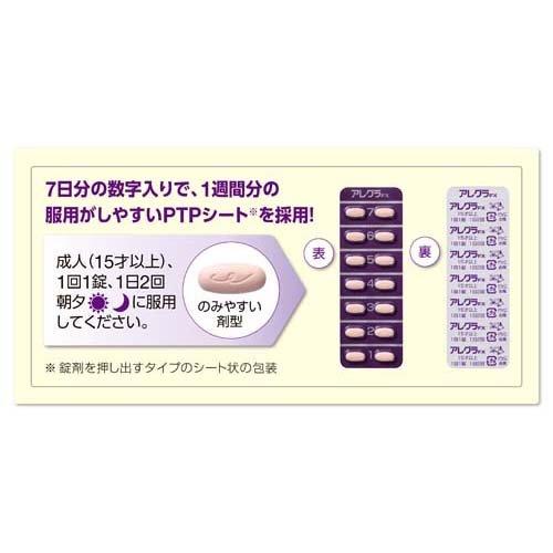 第2類医薬品)アレグラFX ( 28錠×3箱セット(84錠)(セルフメディ 第2類医薬品)アレグラFX ( 28錠×3箱セット(84錠)(セルフメディ