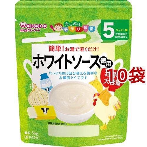 和光堂 たっぷり手作り応援 ホワイトソース 56g 10コセット 手作り応援 爽快ドラッグ 通販 Yahoo ショッピング