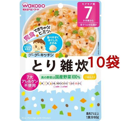 和光堂 グーグーキッチン とり雑炊 7ヵ月 80g 10コセット グーグーキッチン 23095 爽快ドラッグ 通販 Yahoo ショッピング