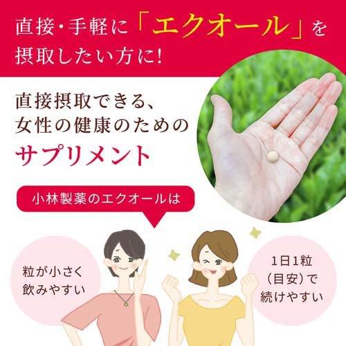 発酵大豆イソフラボン エクオール 約30日分 加齢とともに変化する女性