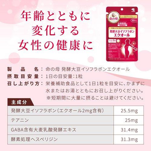 発酵大豆イソフラボン エクオール 約30日分 加齢とともに変化する女性