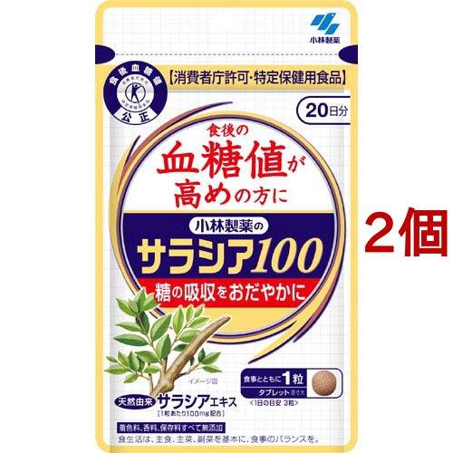 小林製薬のサラシア100 ( 60粒*2コセット )/ 小林製薬の栄養補助食品
