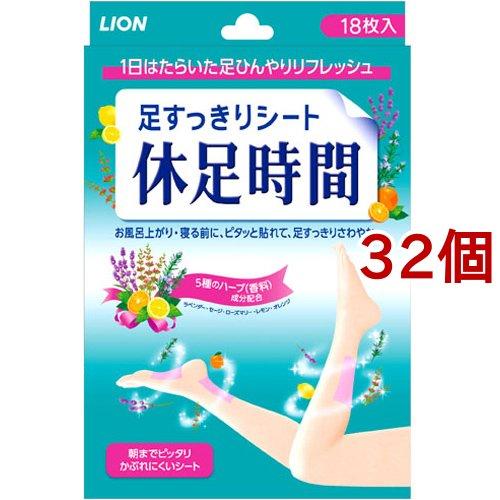 足すっきりシート 休足時間 ( 18枚入*32コセット )/ : 爽快