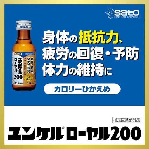 ユンケルローヤル200 ( 100ml*10本入*5コセット )/ ユンケル 疲労の