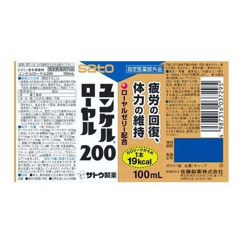 ユンケルローヤル200 ( 100ml*10本入*5コセット )/ ユンケル 疲労の