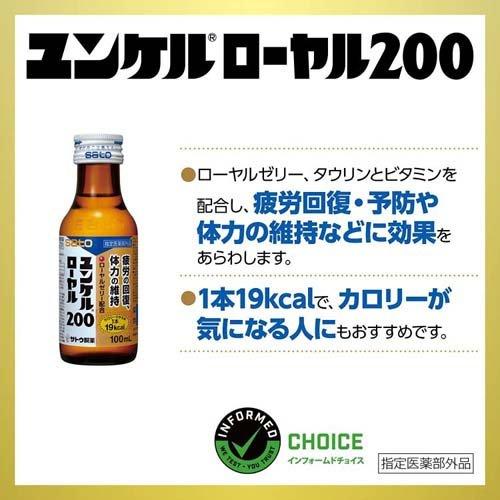 ユンケルローヤル200 ( 100ml*10本入*5コセット )/ ユンケル 疲労の