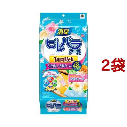 ピレパラアース アロマソープの香り 衣類の防虫剤 引き出し用 1年防虫 48コ入 2コセット ピレパラアース 爽快ドラッグ 通販 Yahoo ショッピング