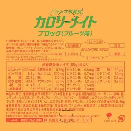 大量　カロリーメイトのフルーツ味　50箱 大塚製薬 カロリーメイト ブロック フルーツ味 ( 4本入(80g)*10