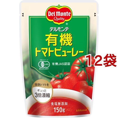 デルモンテ 有機トマトトマトピューレー ( 150g*12コ )/ デルモンテ