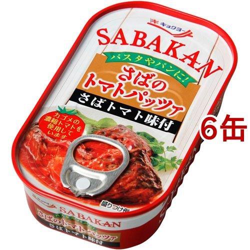 キョクヨー Sabakan さばのトマトパッツァ 90g 6コ 缶詰 爽快ドラッグ 通販 Yahoo ショッピング