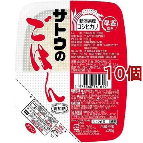 サトウのごはん 新潟県産コシヒカリ ( 200g*10コ )/ : 爽快ドラッグ