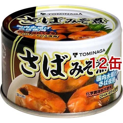 TOMINAGA さば みそ煮 缶詰 150g ( 150g*12コ )｜soukai