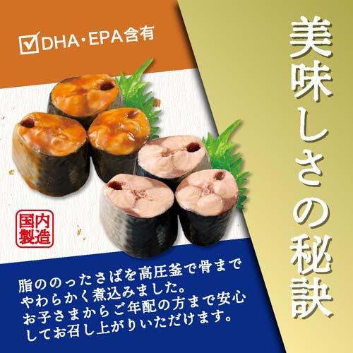 トミナガ 国産さば みそ煮 缶詰 国内水揚げさば 国内加工 富永 ( 150g