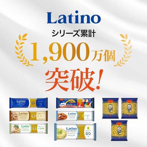 ラティーノ No.6 スパゲッティ500g 太さ 1.65mm (標準) デュラム小麦