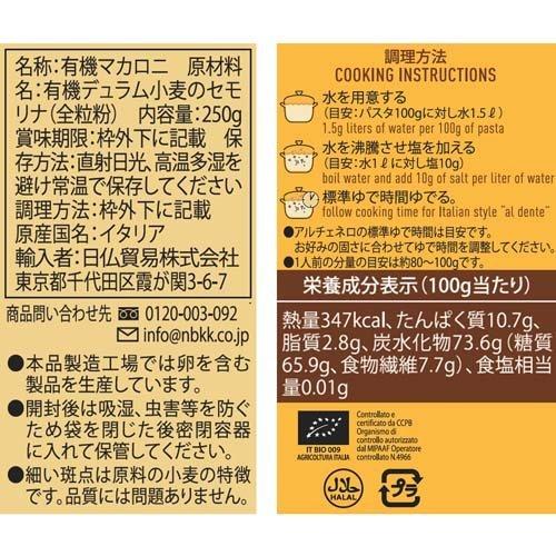 アルチェネロ 有機全粒粉ペンネ 250g 5コ アルチェネロ パスタ 爽快ドラッグ 通販 Yahoo ショッピング