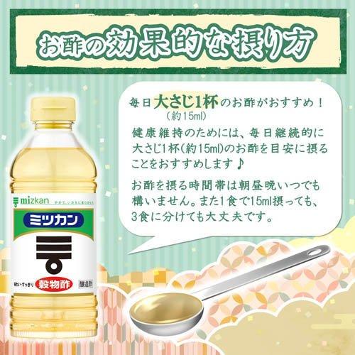 ミツカン 穀物酢 ( 500ml*5コ )/ ミツカン酢 お酢 ビネガー 酢