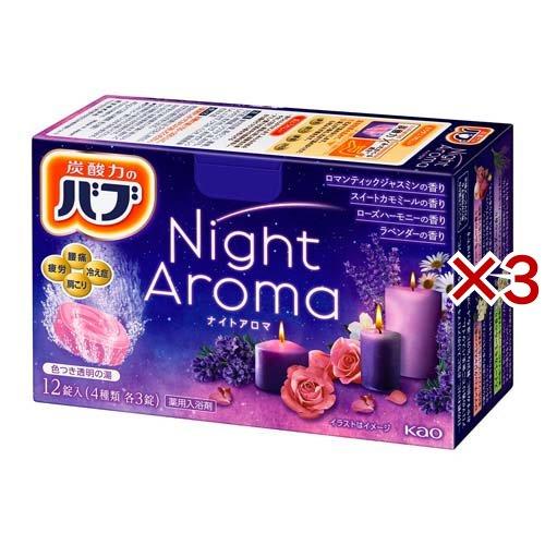 バブ ナイトアロマ ( 12錠*3コセット )/ 入浴剤 ) : 爽快ドラッグ