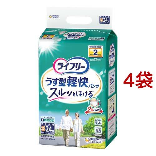 大量 4個パック Sサイズ　4回吸収　合計128枚 ライフリー うす型パンツ ライフリー パンツタイプ うす型軽快パンツ Sサイズ 2回吸収 大人用