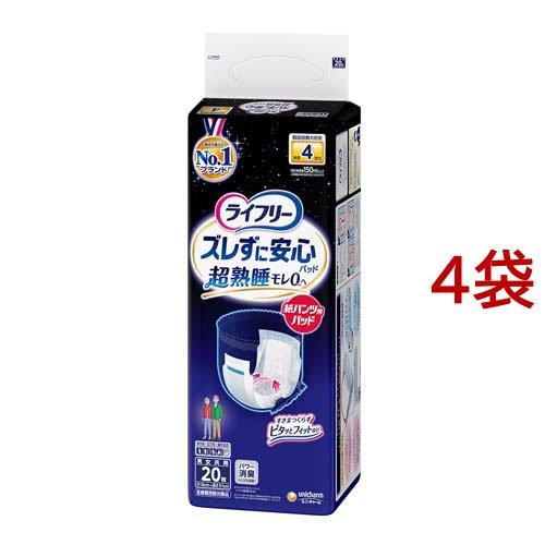 ライフリー ズレずに安心紙パンツ専用尿とりパッド 夜用 4回吸収 介護