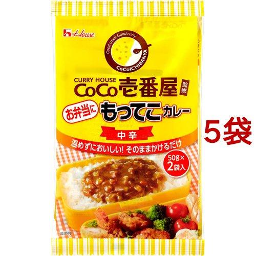 ハウス Coco壱番屋監修 もってこカレー 中辛 100g 5コセット 256 爽快ドラッグ 通販 Yahoo ショッピング
