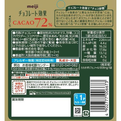 チョコレート効果 カカオ72 40g 12コセット 26528 爽快ドラッグ 通販 Yahoo ショッピング