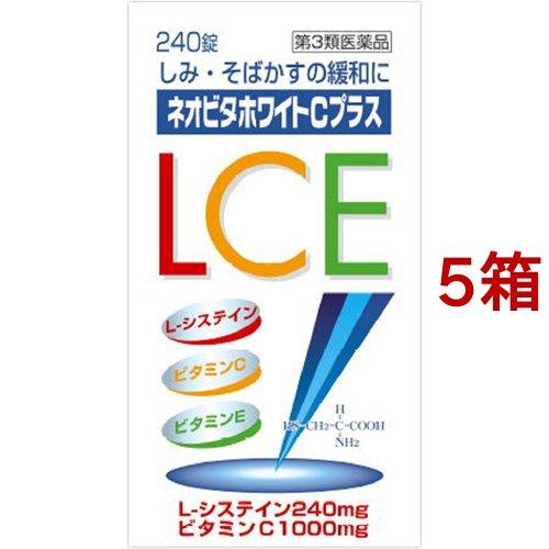 第3類医薬品)ネオビタホワイトCプラス「クニヒロ」 ( 240錠*5コセット