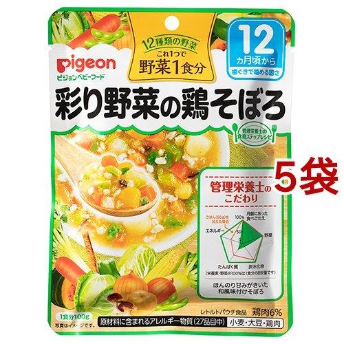 ピジョンベビーフード 野菜1食分 彩り野菜の鶏そぼろ 100g 5コセット 食育レシピ 264 爽快ドラッグ 通販 Yahoo ショッピング