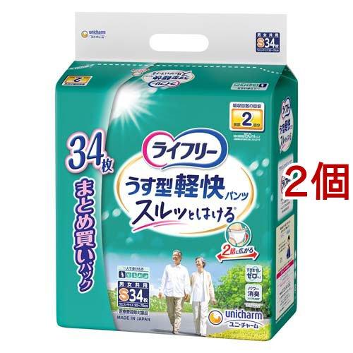 ライフリー パンツタイプ うす型軽快パンツ Sサイズ 2回吸収 大人用 