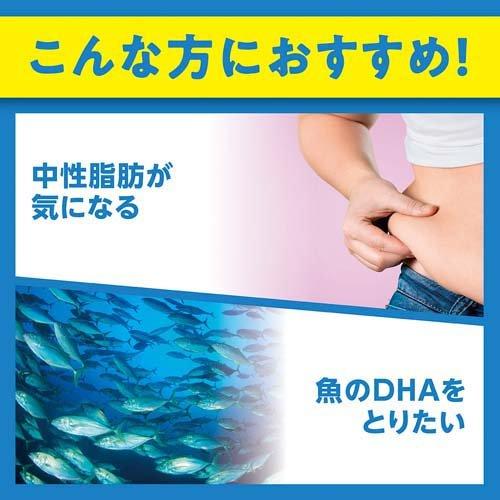 DHC DHA 60日分 ( 240粒(121.2g)*3袋セット )/ DHCサプリメント 健康