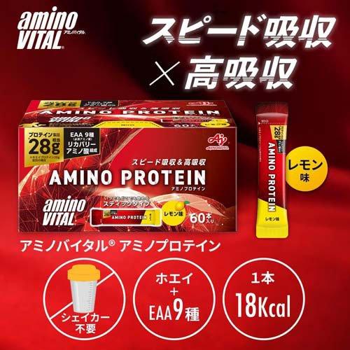 EAA)アミノバイタル アミノプロテイン レモン味 BCAA EAA アミノ酸