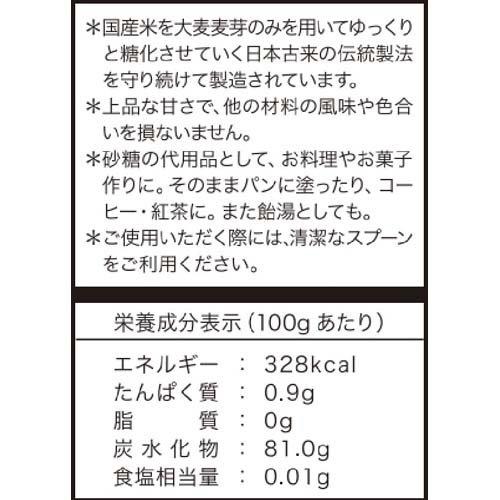 ミトク 米水飴 ( 300g*3コセット )/ ミトク｜soukai｜04