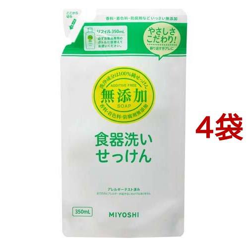 無添加自然せっけん　JOYSOAP  10個セット ミヨシ石鹸 無添加 食器洗いせっけん リフィル ( 350ml*4コセット