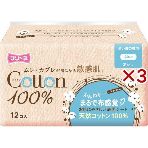 【12個入ｘ24セット】フリーネ コットン100% 多い日の夜用 羽なし フリーネ コットン100%生理用ナプキン 多い日の夜用 羽なし 29cm