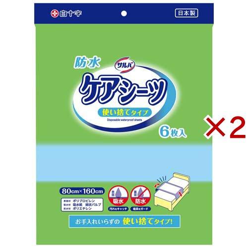 サルバ ケアシーツ 使い捨てタイプ 80cm*160cm ( 6枚入×2セット