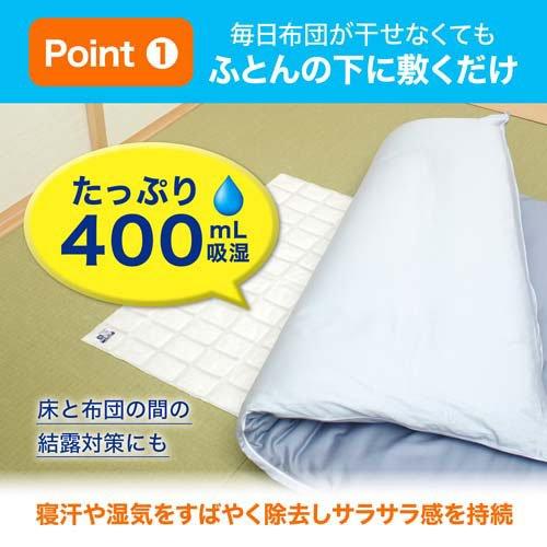 ドライペット 除湿剤 ふとん快適シート 消臭 くりかえし再生タイプ ( 1