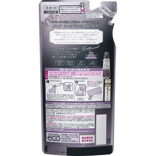 フレア フレグランス IROKA 柔軟剤 Envy ミステリアスオーキッドの香り