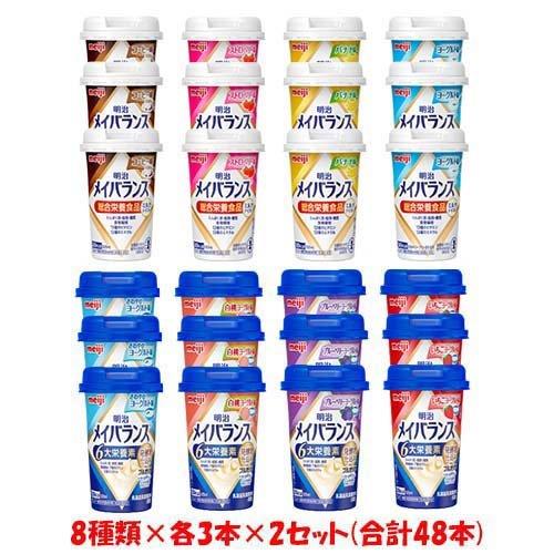 明治 メイバランス Mini アソートbox 125ml 24個 2セット メイバランス 爽快ドラッグ 通販 Yahoo ショッピング