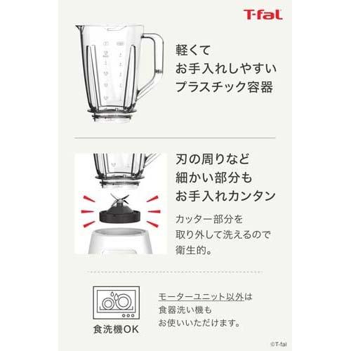 ティファール ブレンドフォース ネオ ホワイト BL4201JP ( 1台 ティファール ブレンドフォース ネオ ホワイト BL4201JP ( 1台
