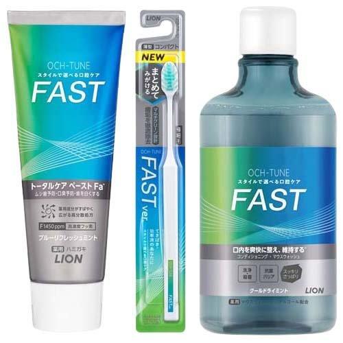 OCH-TUNE FAST ハミガキ +ハブラシ +マウスウォッシュ ( 1セット
