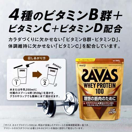 ザバス ホエイプロテイン100 リッチショコラ味+バナナ風味 ( 1 ザバス ホエイプロテイン100 リッチショコラ味+バナナ風味 ( 1