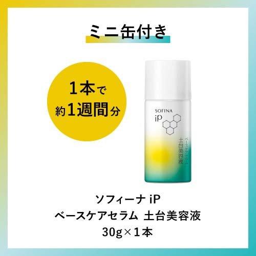ソフィーナ iP 薬用シワ改善泡セラム 本体 + ベースケアセラム ソフィーナ iP 薬用シワ改善泡セラム 本体 + ベースケアセラム