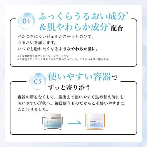 ちふれ 美白うるおいジェルN 詰替用+美白うるおいジェルN ( 1セット