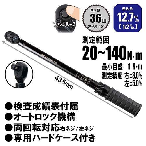SK11 タイヤ交換レンチセット SFX-791S + プレセット型トルクレンチ