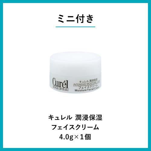 キュレル ローションセット + 化粧水IIIとてもしっとり フェイス